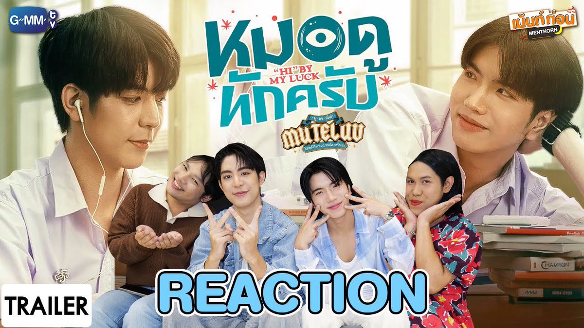 [Interview] สัมภาษณ์ "ซีคีน" จากซีรีส์ MuTeLuv ตอน หมอดูทักครับ "Hi" by my luck #เม้นท์ก่อนเข้านอน
🔮: youtu.be/8pRuTCKaFd8

#MuTeLuv #MuTeLuvHiByMyLuck #GMMTV
#SeaKeen #ซีคีน #sea_ta_lay #keenkeno