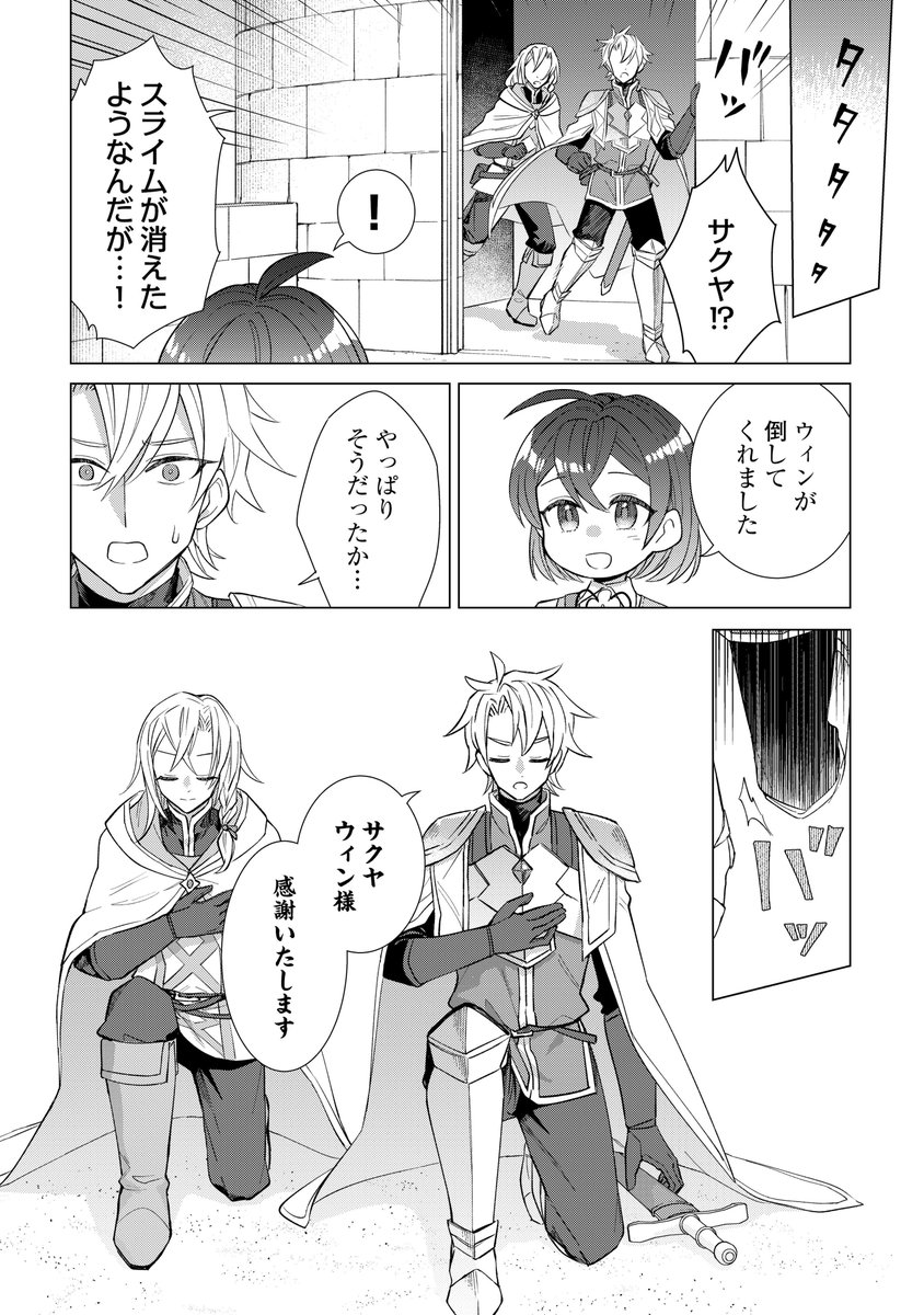 【お知らせ】「転生幼女はお願いしたい 」第14話が更新されました!
https://t.co/nCp7veQoYk #アルファポリス 

もふもふなコミックス第2巻も発売中です!
https://t.co/44z1faSF2h
よろしくお願いします～! 