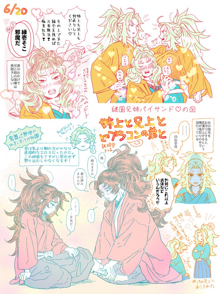 再掲　なつかしい絵　【女体化♀姉上】そういえば女の陰毛守りをネタにしたことがありました（中央右）（戦国初期にあったかは不明）【三つ子時空】