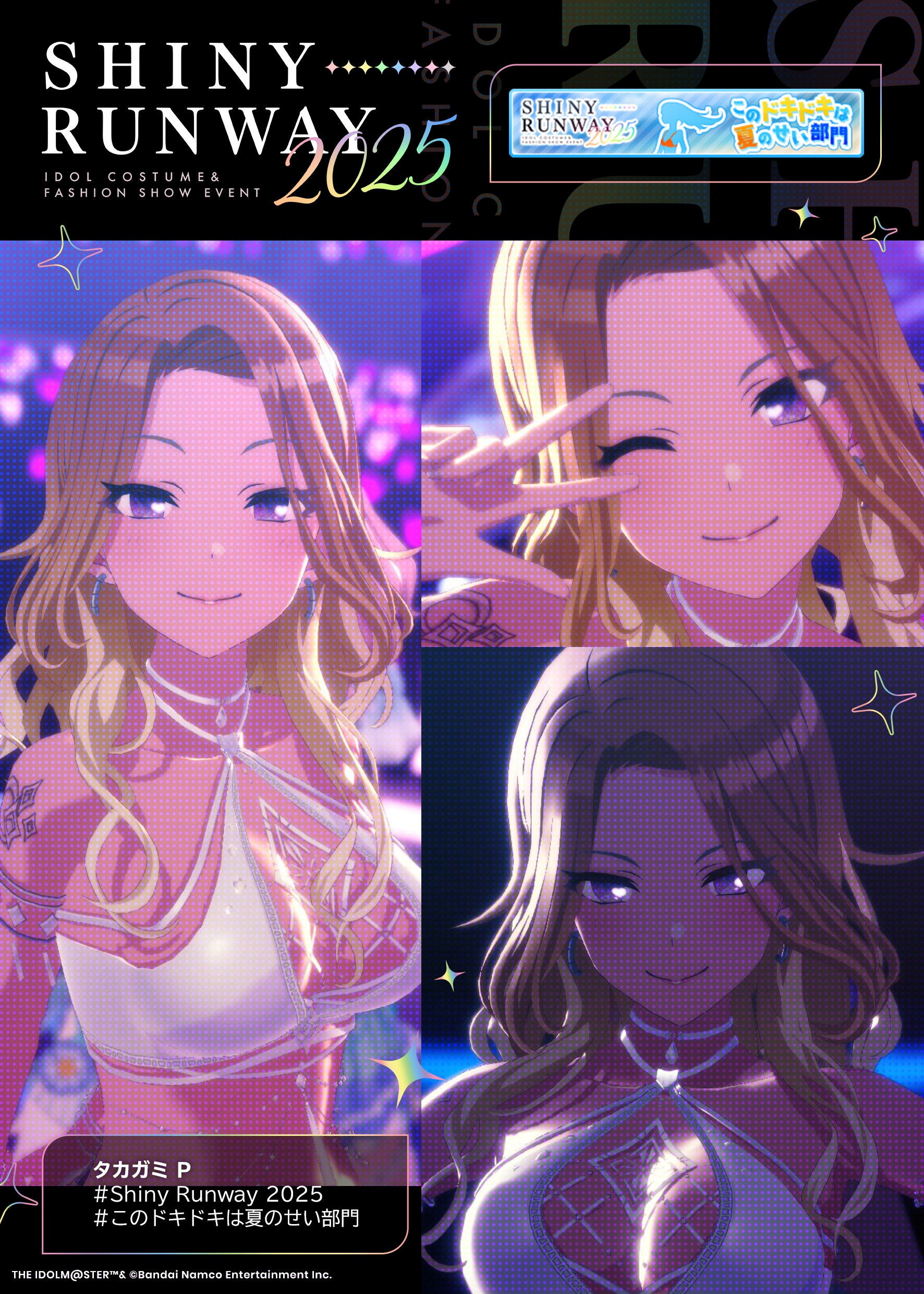 シャニソン公式【好評配信中！】 on X: 