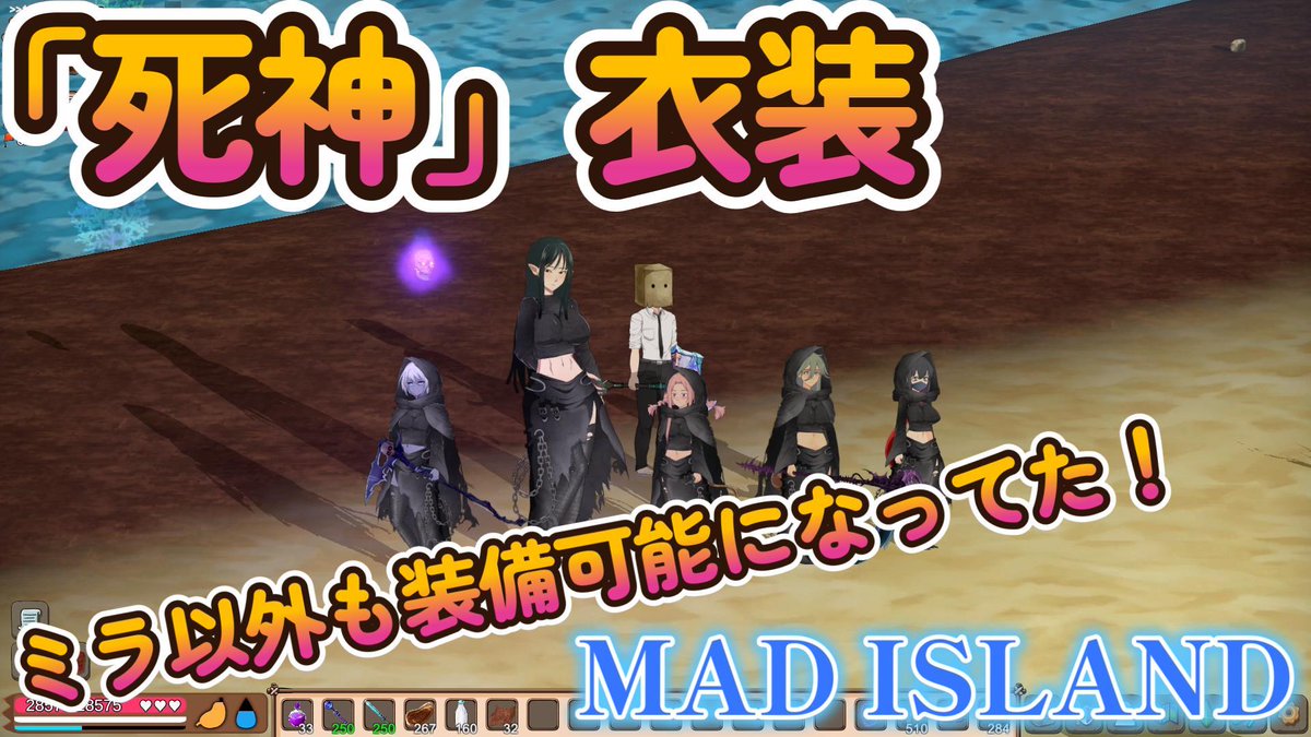 fCYEkFFJqQ21ywL's tweet image. ＃MADISLAND　死神衣装ミラ以外も対応になってた！ youtu.be/zMSKJ2lxFx8?si… @YouTubeより 
ヨナの死神衣装かっこいいな～