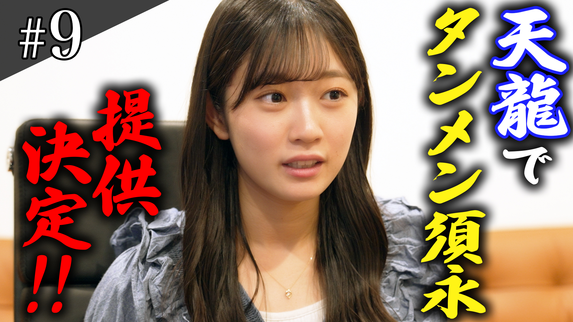 僕が見たかった青空　僕青　須永心海　バレンタインデート生写真　直筆　サイン 乃木坂46公式ライバル”僕が見たかった青空・須永心海