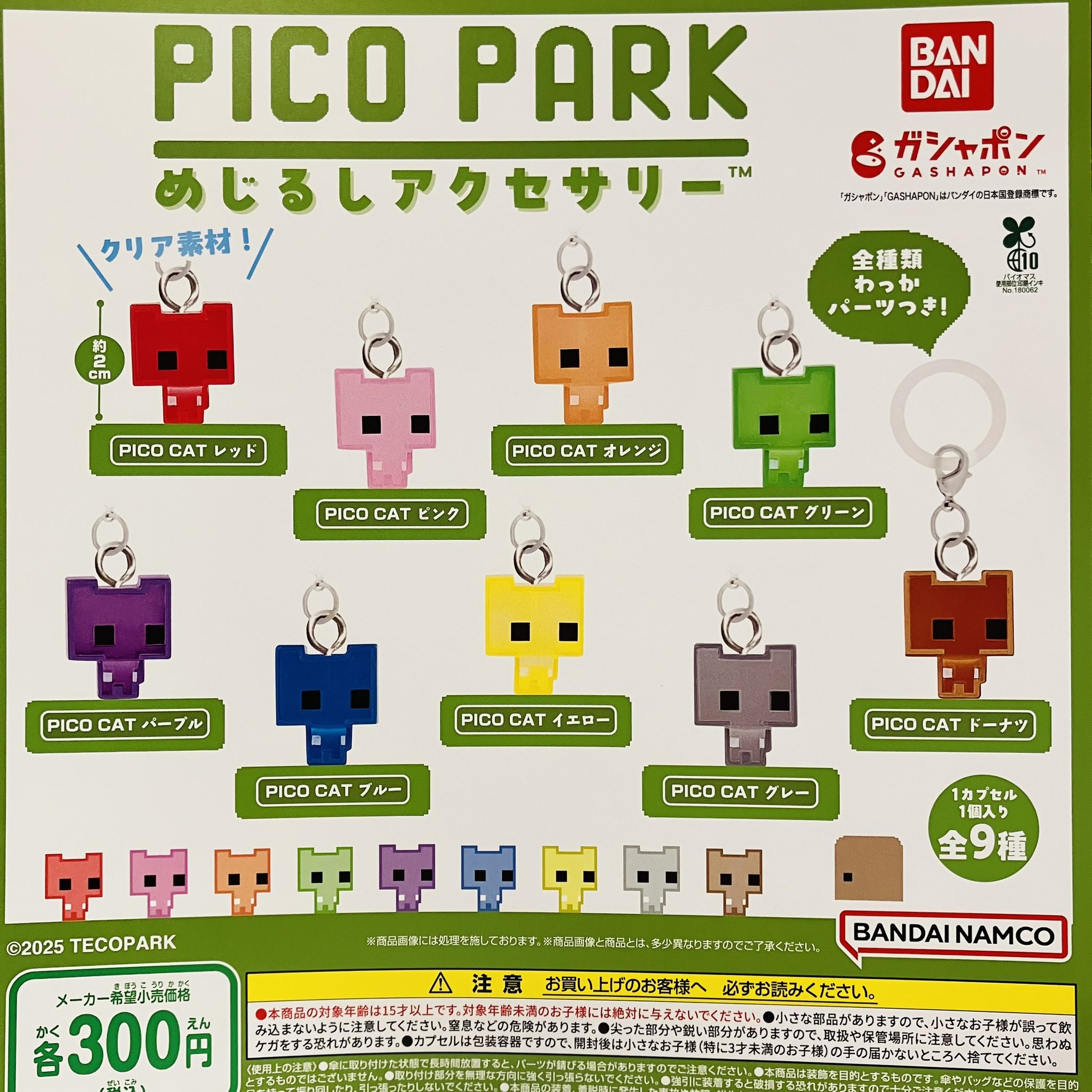 【売り切れました】AAA展 ガチャ 売り切れました】AAA展 ガチャ - ミュージシャン新着