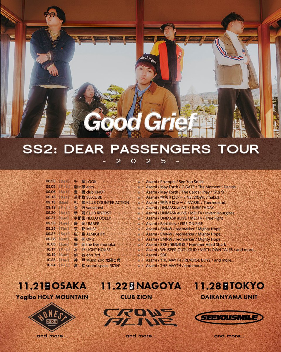 🐮🦋NEXT SHOWS🦋🐮

❤️‍🔥SS2: DEAR PASSENGERS TOUR 2025❤️‍🔥
今週末は愛すべき北の大地、北海道でライブです⚡️

9/13(土) 苫小牧 ELL CUBE 
9/15(月祝) 札幌 KLUB COUNTER ACTION 

もちろん新譜からたくさんプレイ予定です🫡
いっぱい遊びましょう🤯🦋

🎫チケット発売🎫
⚠️前売りは前日23:59まで⚠️