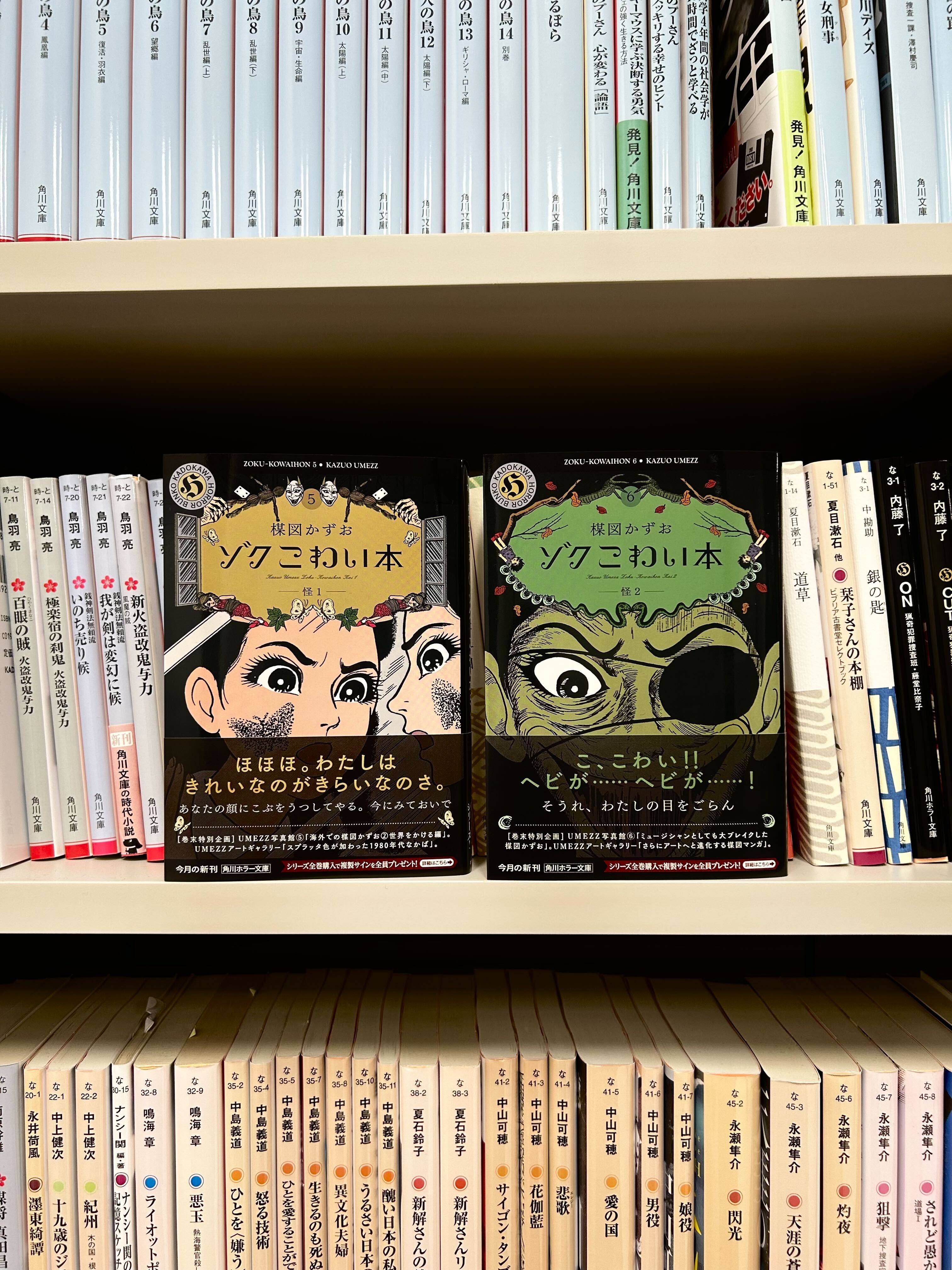 角川ホラー文庫編集部 on X: 