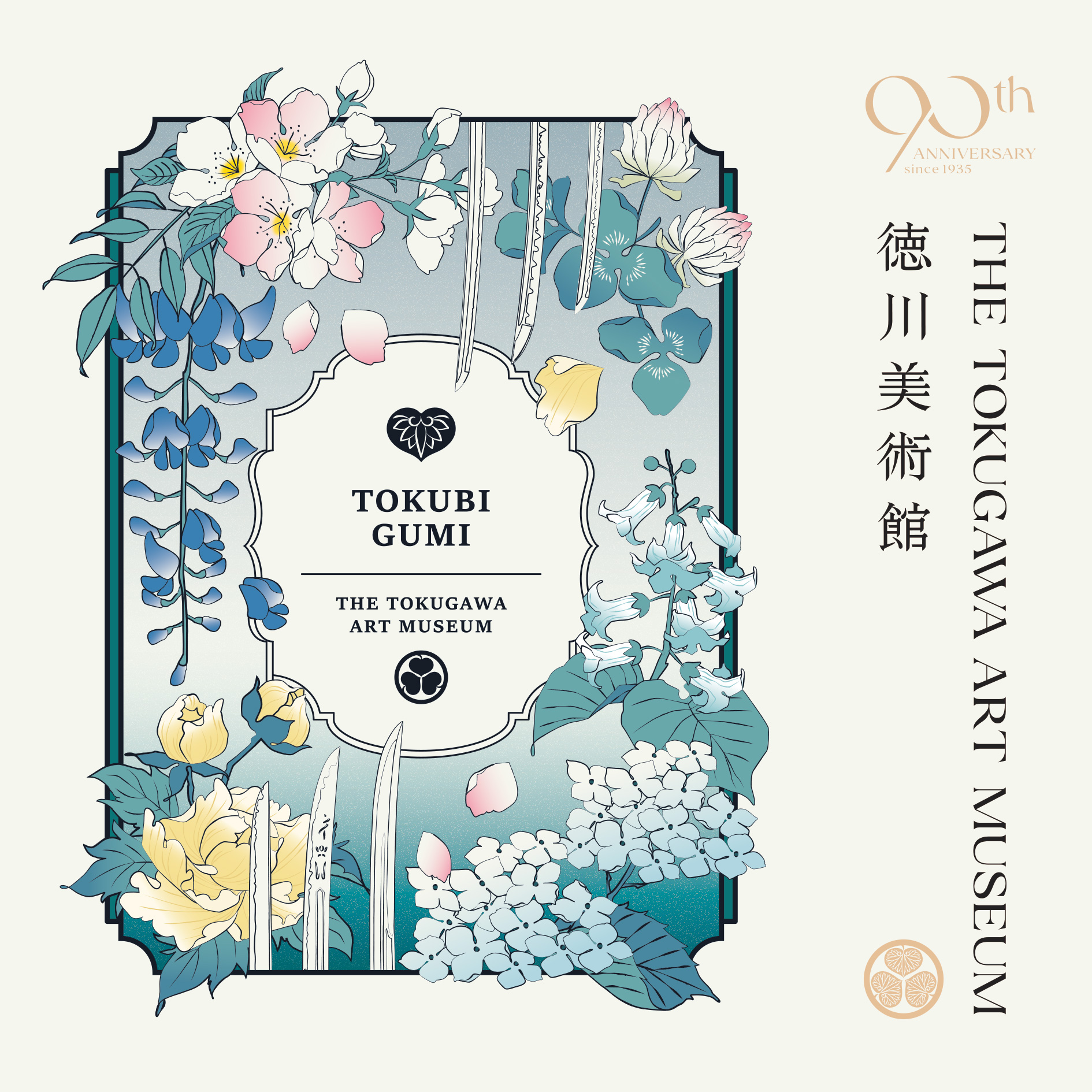 刀剣名刀図録と付録 刀剣名刀図録と付録 刀剣名刀図録と付録