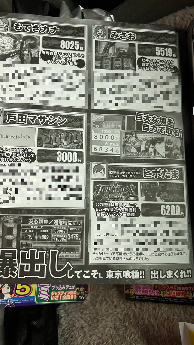 パチスロ必勝ガイドMAX - Search / X