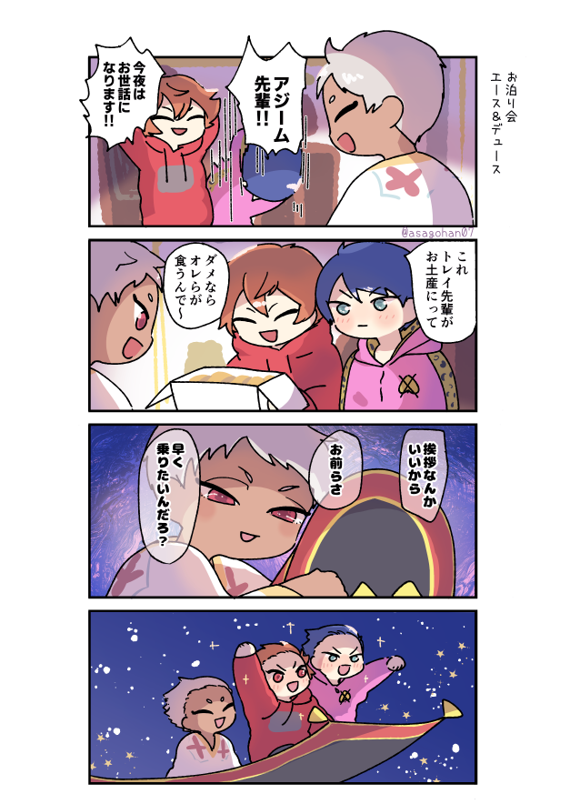 夜の 