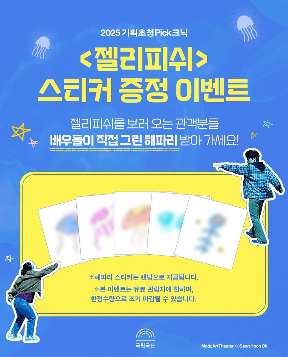 혹시 내가 모르는 배우가 더 있어?
첫번째 누가그린건데요?
역시 🌊🪼 나에게 오지 않았어ㅠ