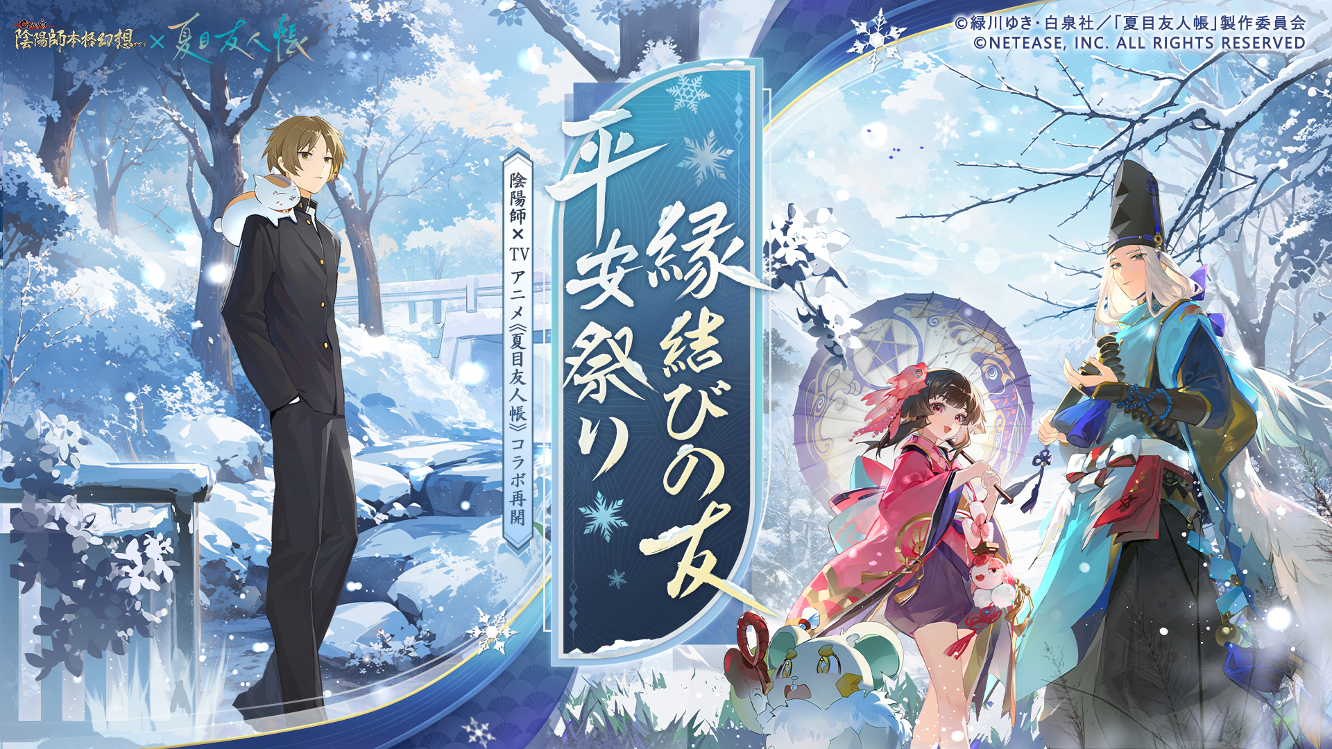 ❤ひまわりさま❤陰陽師❤ 陰陽師本格幻想【公式】8周年🎊 (@OnmyojigameJP) / X