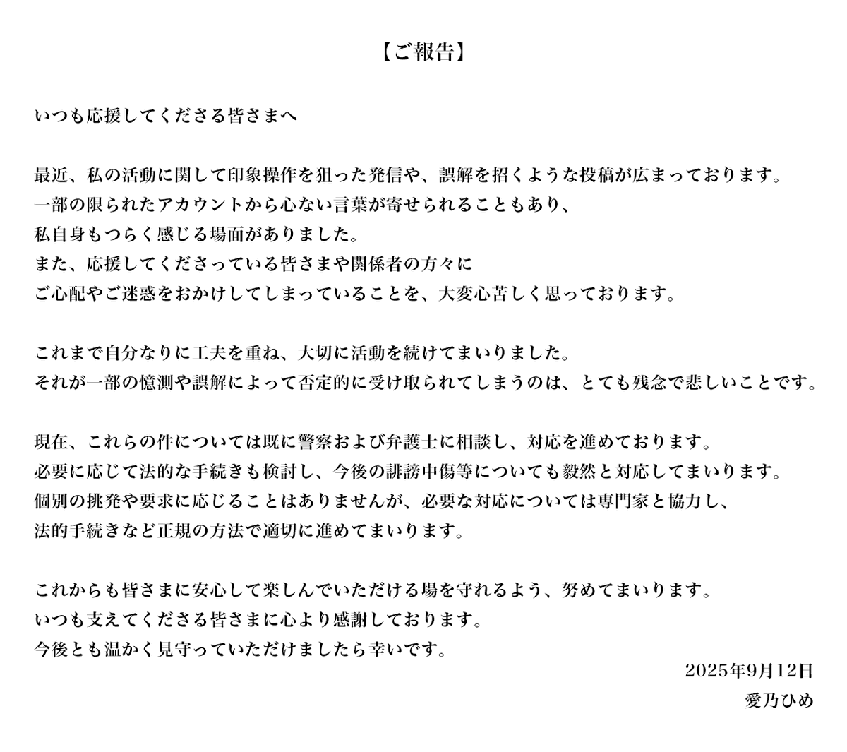 愛乃ひめ💗🌈個人勢アイドルVTuber (@ai_no_hime) / Posts / X
