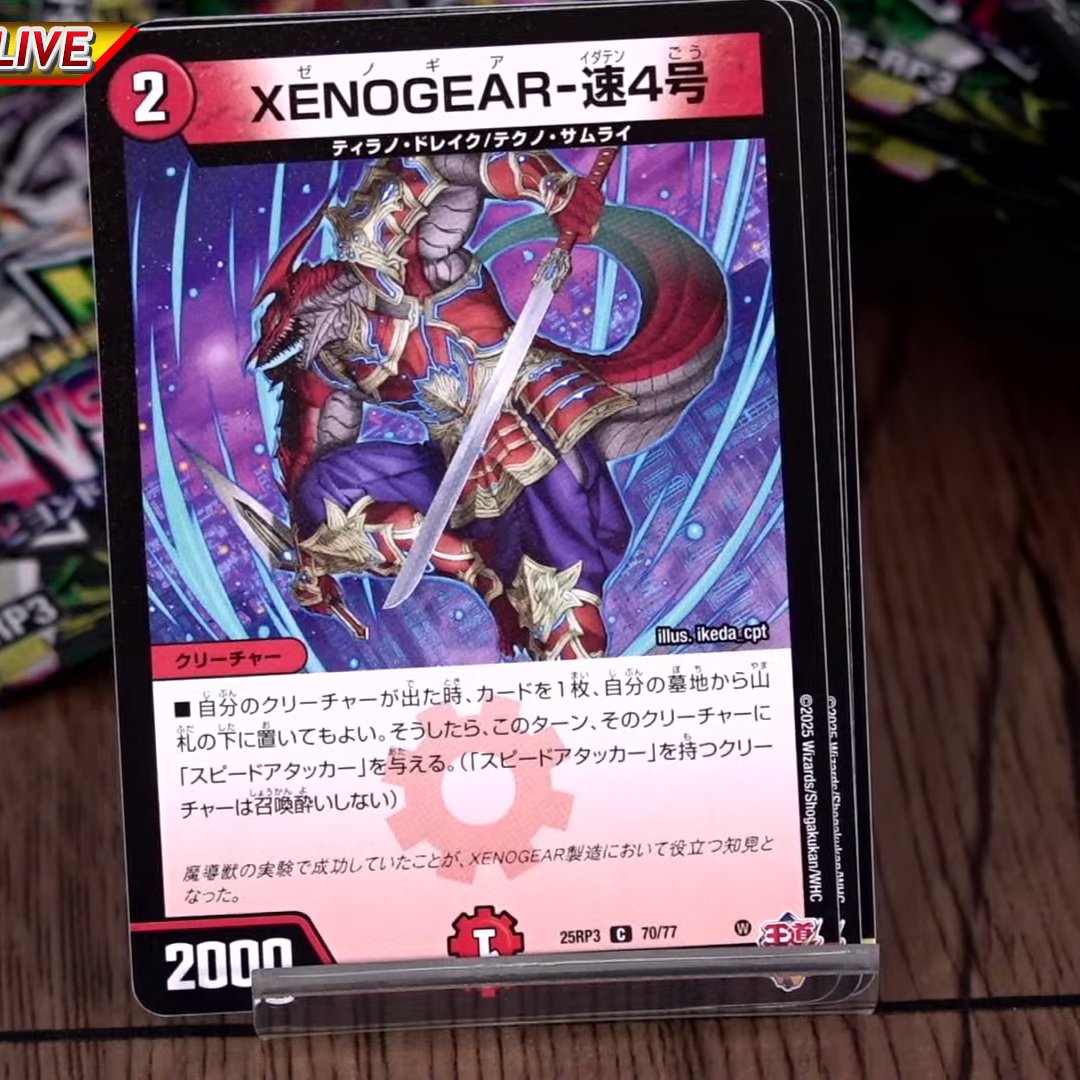 デュエマ カード Amazon.co.jp: デュエルマスターズ新5弾/DMRP-05/S1/SR/ガヨウ神