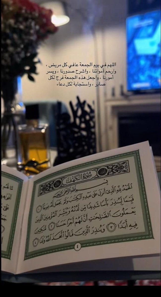 kittyfaster's tweet image. ليست الصلاة على النبي ﷺ ألفاظًا تُقال، بقدر ما هي مقياس لمدى حُبِّك وتعظيمك وشوقك لرسولك ﷺ، وتجديداً لتعلُّم سنَّته ﷺ والعمل بها، ونشرها، وسؤال الله أن يجعلك من المتَّبعين هديه ﷺ، ومِمَّن يرجو الوفاة على سنَّته ﷺ

اللَّهُـم صَلِّ وسَلِّمْ على نَبِيِّنَا مُحمَّد ﷺ