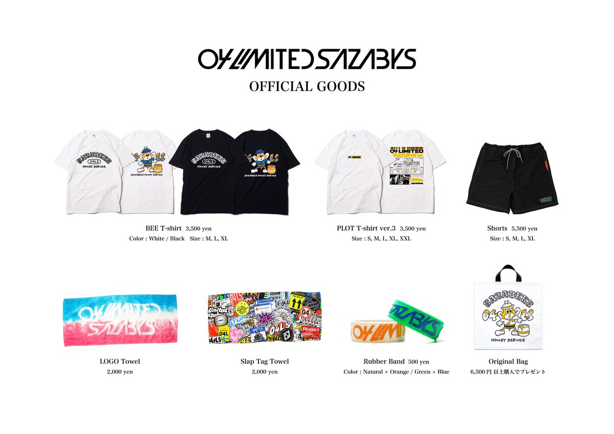 明日はコチラ！】 □9/13(土) 千葉市蘇我スポーツ公園 『ROCK IN JAPAN