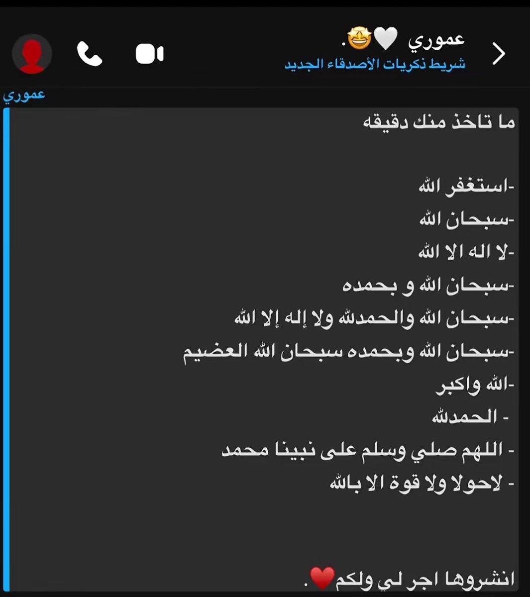 اللهم في يوم الجمعه 
لا تحرمنا من رزقك وتوفيقك
ورحمتك ومغفرتك وعفوك ورضاك  
 اللهم صّل وسَلّمْ عَلى نَبِيْنَا مُحَمد ﷺ