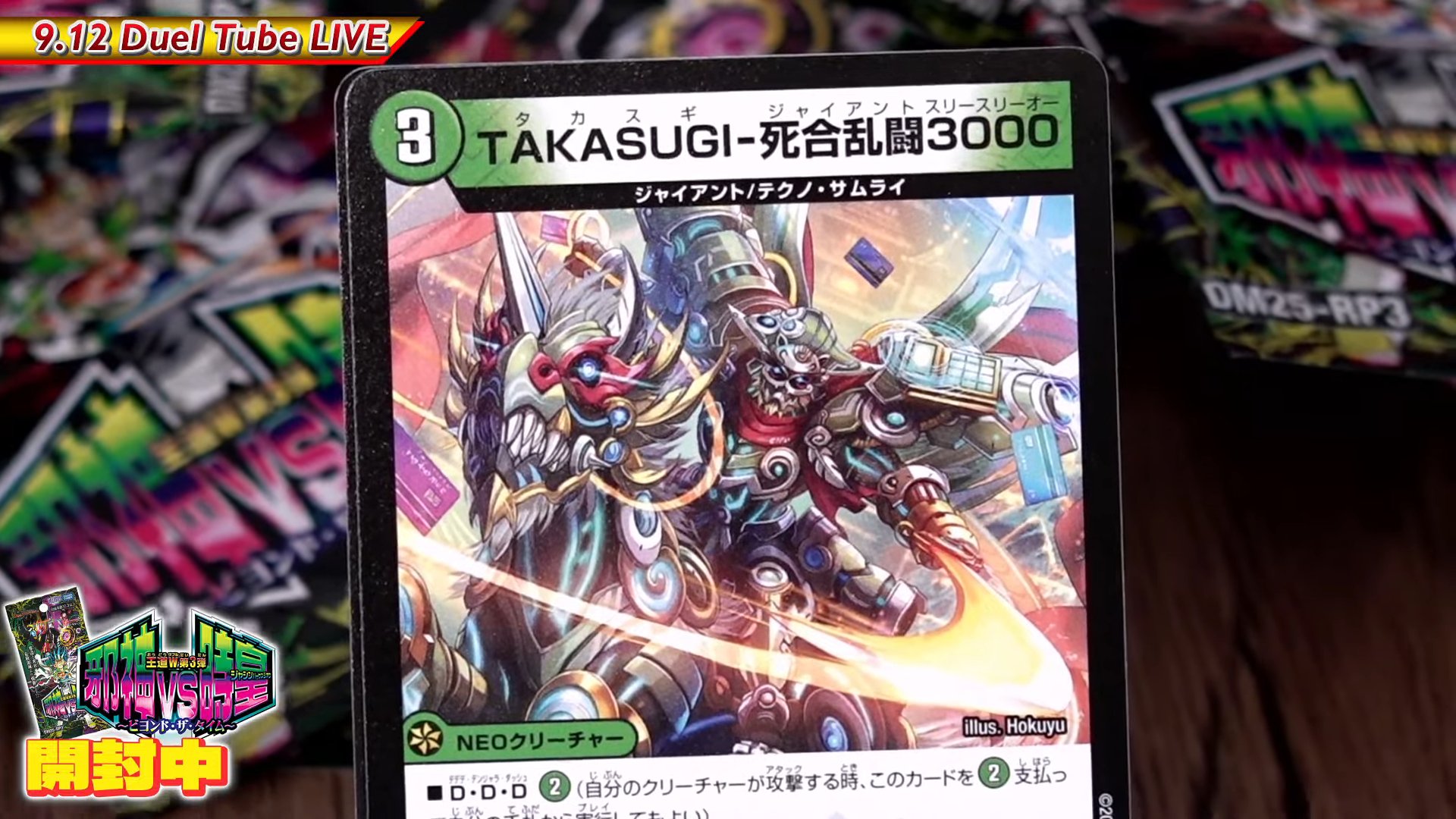 デュエル引退 大量カード デュエルマスターズ デュエマ 引退 キラカード｜Yahoo!フリマ