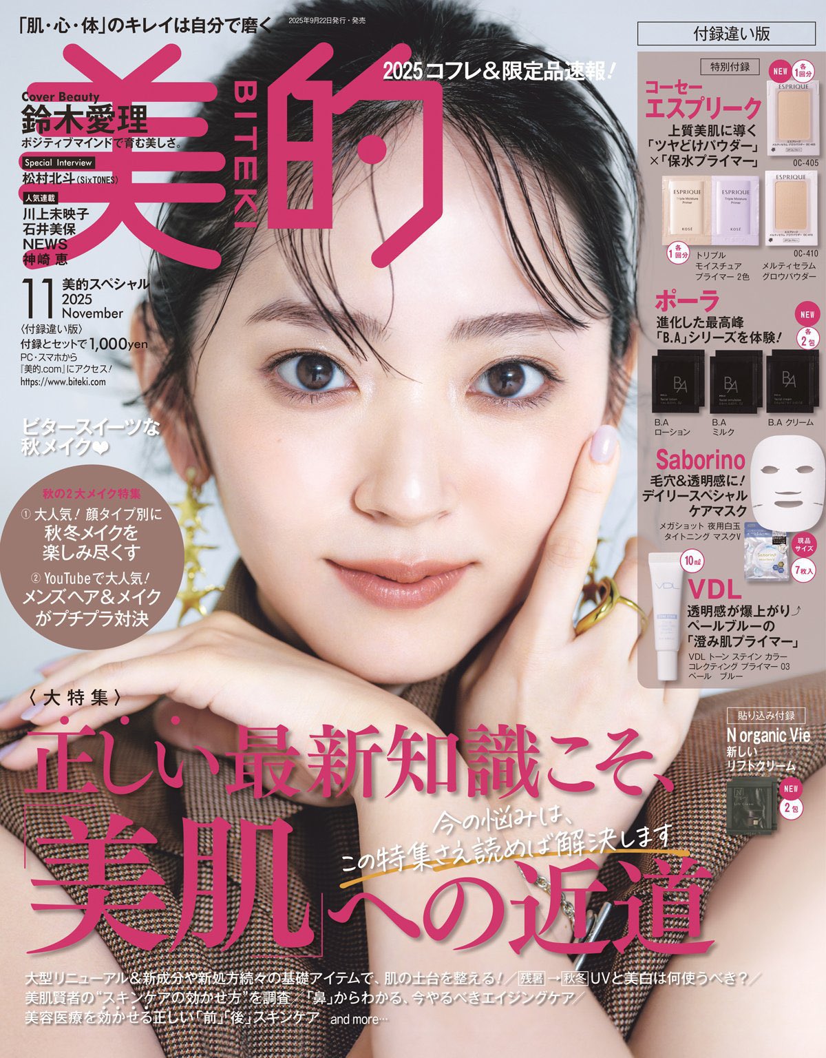 鈴木愛理 直筆サイン入りチェキ 鈴木愛理 直筆サイン入りワイドチェキ