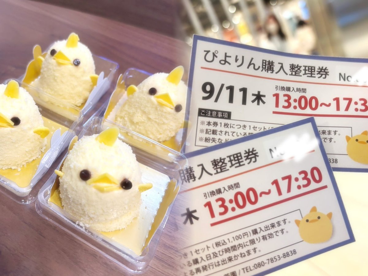 n_pyon_'s tweet image. 昨日ぴよりんチャレンジ成功🐣💓
次はみきゃんが東京にくるって〜🍊