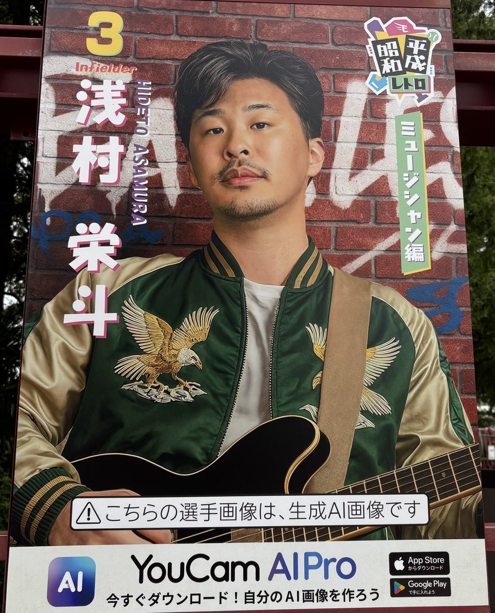 ロッテ戦の初回、浅村栄斗選手に6月6日の巨人戦以来、3か月ぶりと