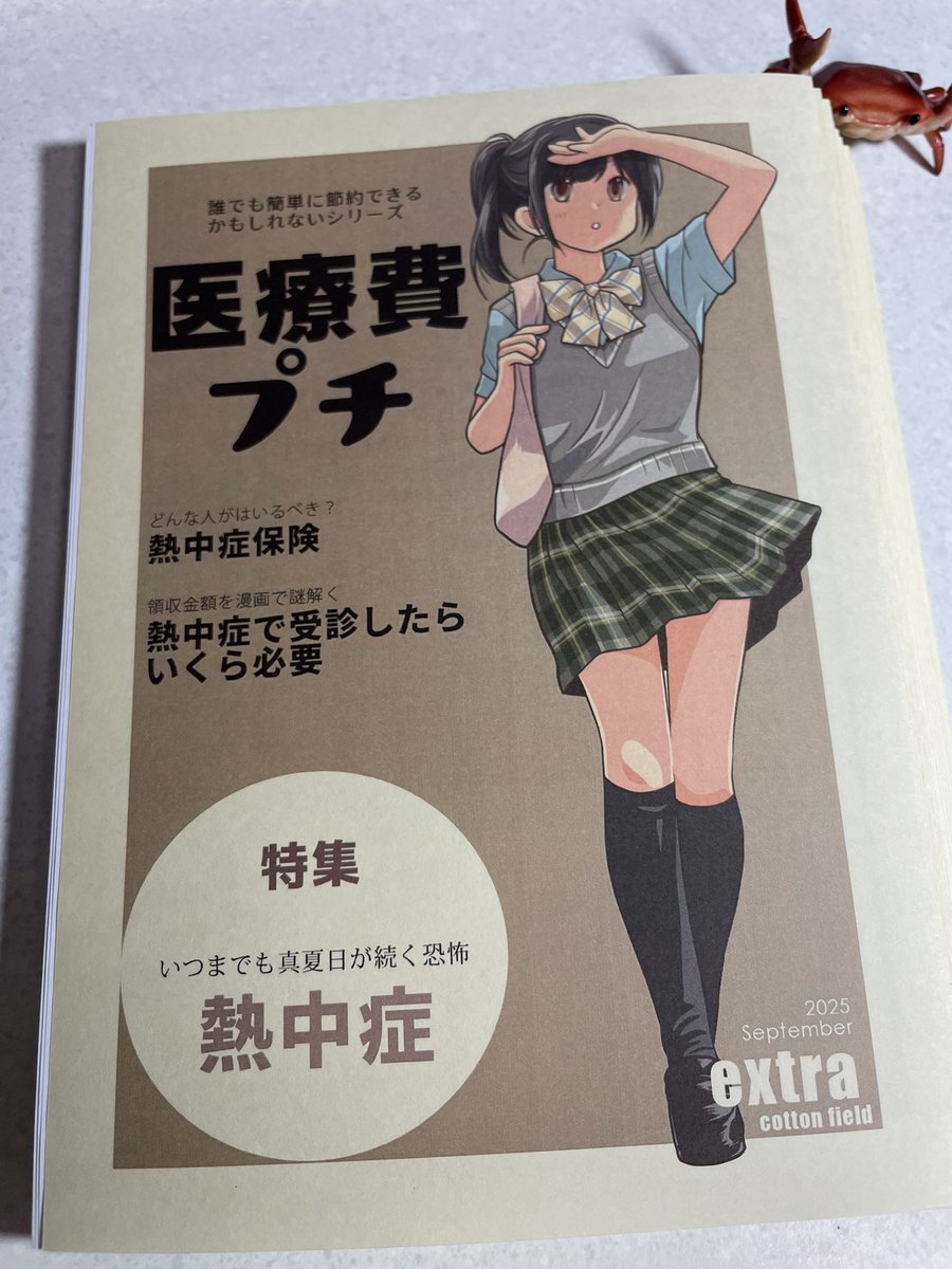 Azusa様の専用ページ ひうがあずさ@10/19制コミ7_B01 (@azusa_key) / Posts / X