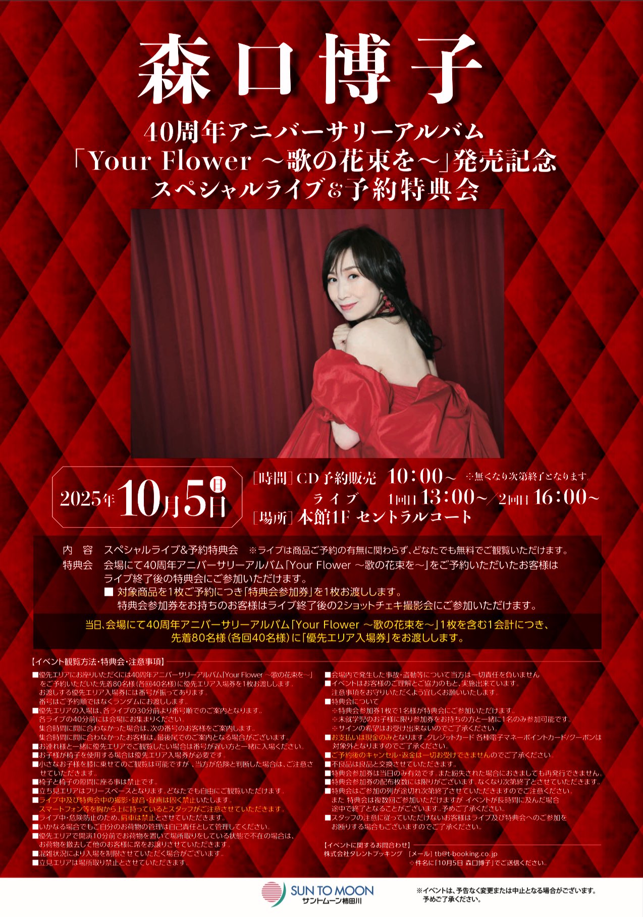 ぽんた「プロフ☆読んで下さい」 ⭐️一個前の投稿⭐️ ※18枚目 一個前の投稿で1枚目の画像削除