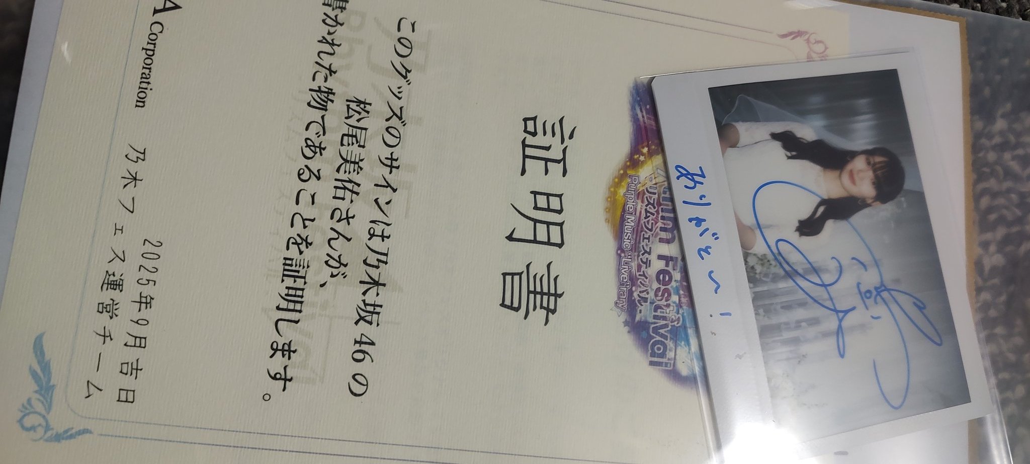 乃木フェス　ブック型ポーチ　直筆サイン入り　松尾美佑 Amazon.co.jp: 乃木坂46 松尾美佑 直筆サイン入りチェキ : おもちゃ