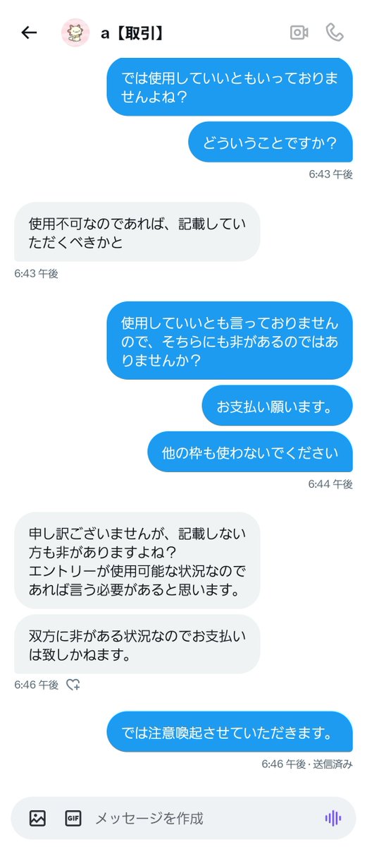あか tweet media