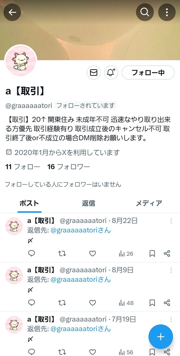 あか tweet media