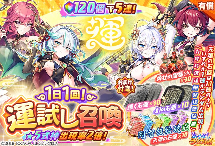あやかしランブル あやらぶ キャラファイングラフ あやかしランブル あやらぶ キャラファイングラフ あやらぶ