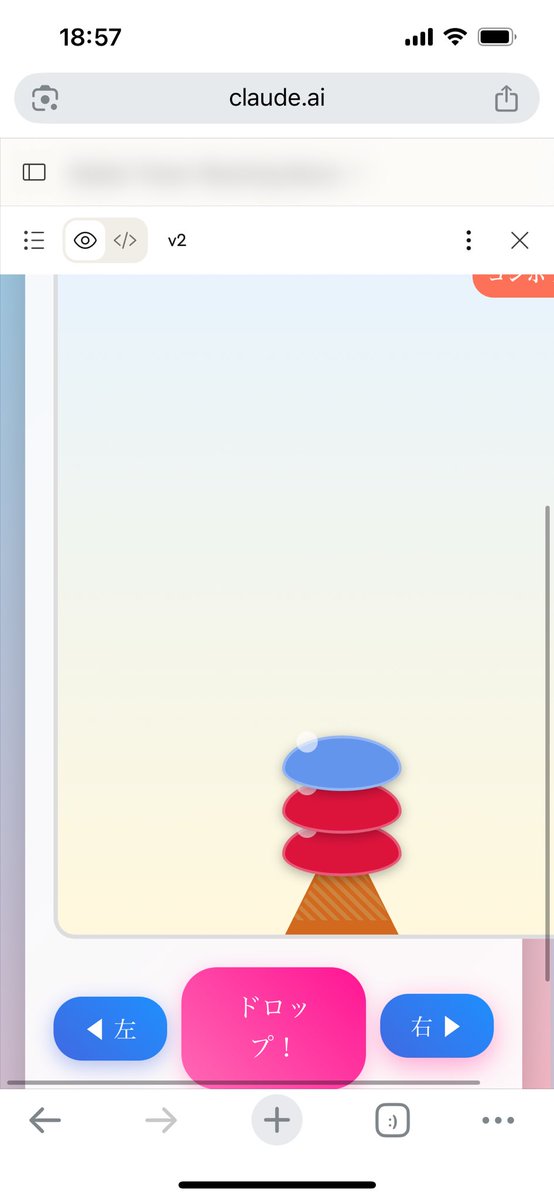 【挑戦状】🔥

AIが作ったジェラートゲーム、私の最高記録は2,340点！

パーフェクトドロップでコンボ決めるの超気持ちい〜✨

これを超えられる人いる？？

リプで戦績教えて！💪

#ゲーム挑戦 #AIゲーム #ハイスコア