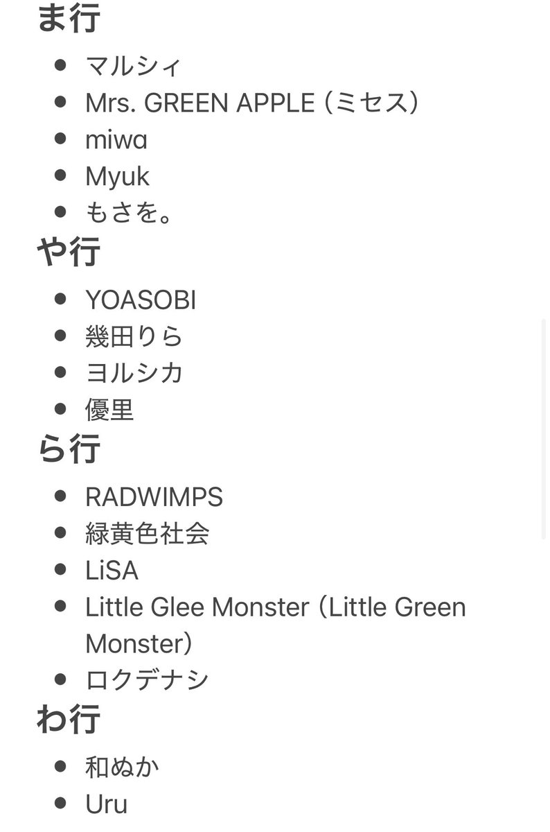 dora__0510's tweet photo. だいたいだけど歌えるアーティストとかまとめてみた！
アニソン、ボカロはうたえるの多いと思うけどまとめるの大変だったからほぼ省略したけど、リクエストして歌えたら歌うよ！！
#spoon #どらの暗記パン https://t.co/4JAor2uqWE