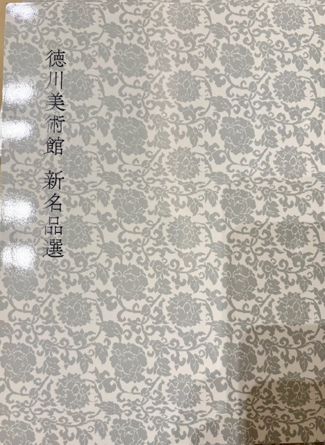 通販はじめます】 「時をかける名刀」図録、とくびぐみ2025セレブ
