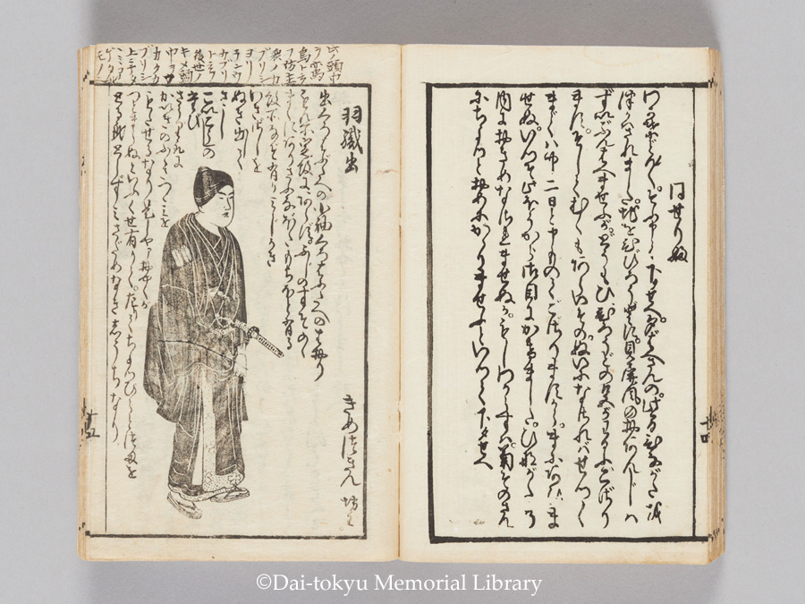特別展図録 江戸のやきもの (五島美術館展覧会図録 no.104) 特別展図録 江戸のやきもの (五島美術館展覧会図録 no.104)