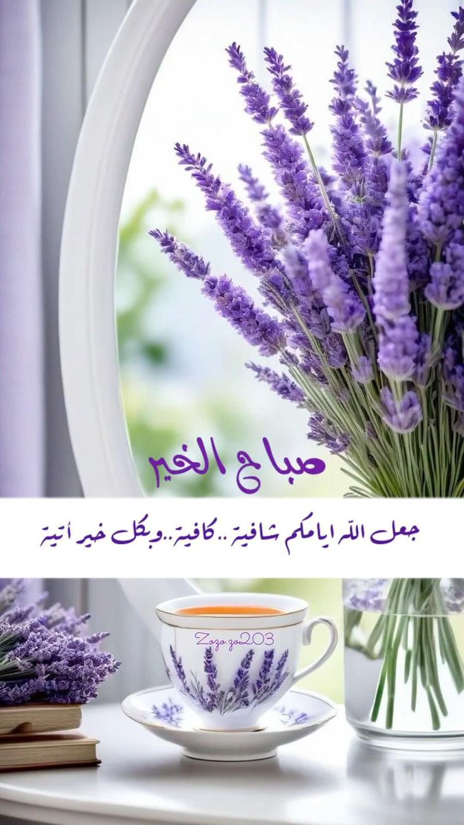 صباح الخير كما تتمنون لأنفسكم ولغيركم

#جمعة_طيبة علي الجميع