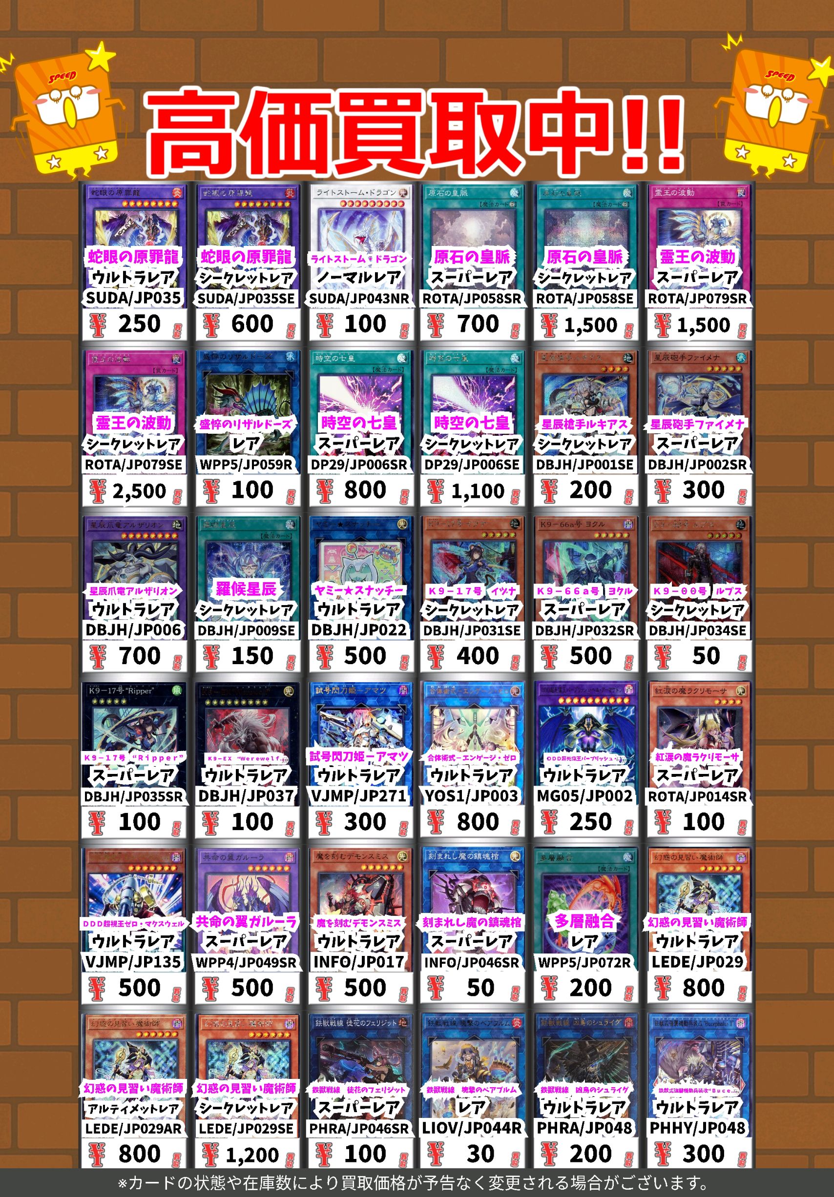 トレカがかり山口フジグラン店 on X: 