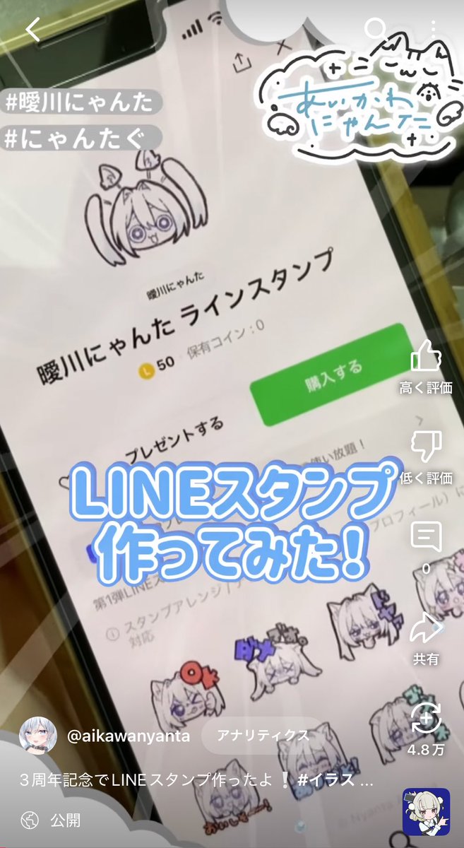 曖川にゃんた️ 𝟅𝟈 (@nyanta_111) / X