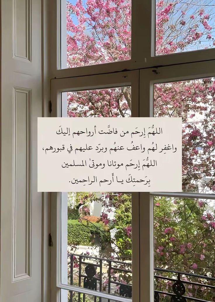 kittyfaster's tweet image. #امواتكم_في_حاجه_الدعاء_لهم اللهم جنة عرضها السماوات والأرض لأبي ولأخي ولأختي اللهم متسع في قبرهم مد بصرهم اللهم أنهار تجري من تحتهم وقطوف ثمارها دانيه عليهم،اللهم نور وجهك ينير مسكنهم ورحمة منك ترحمهم بها عمن سواك اللهُم نعيمًا لهم لا ينقطع وبشائر تهطل عليهم كالمطر يارب.