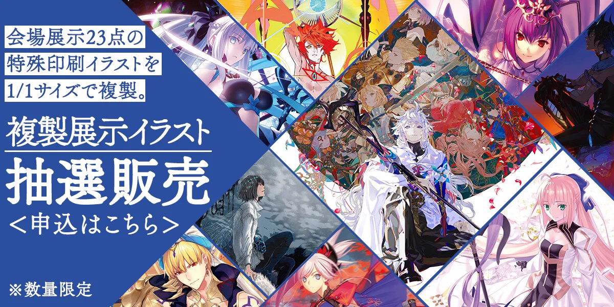 インドラ　fgo Fate 最終再臨展　複製原画 アニプレックス オンライン on X: 