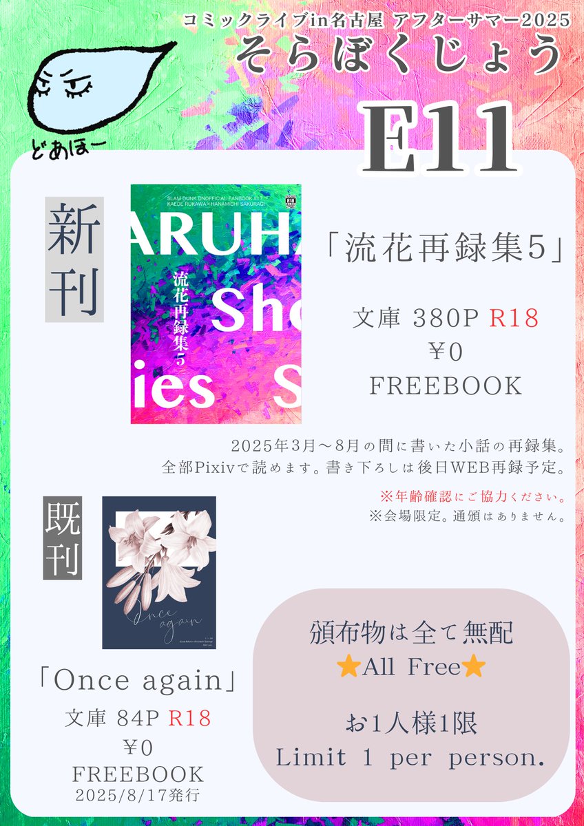 さざめ🆚原稿 (@szm_ki2) / X