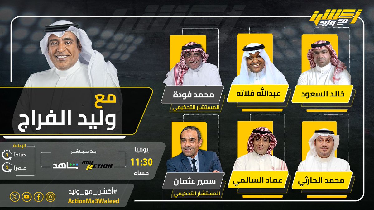 أكشن مع وليد tweet media