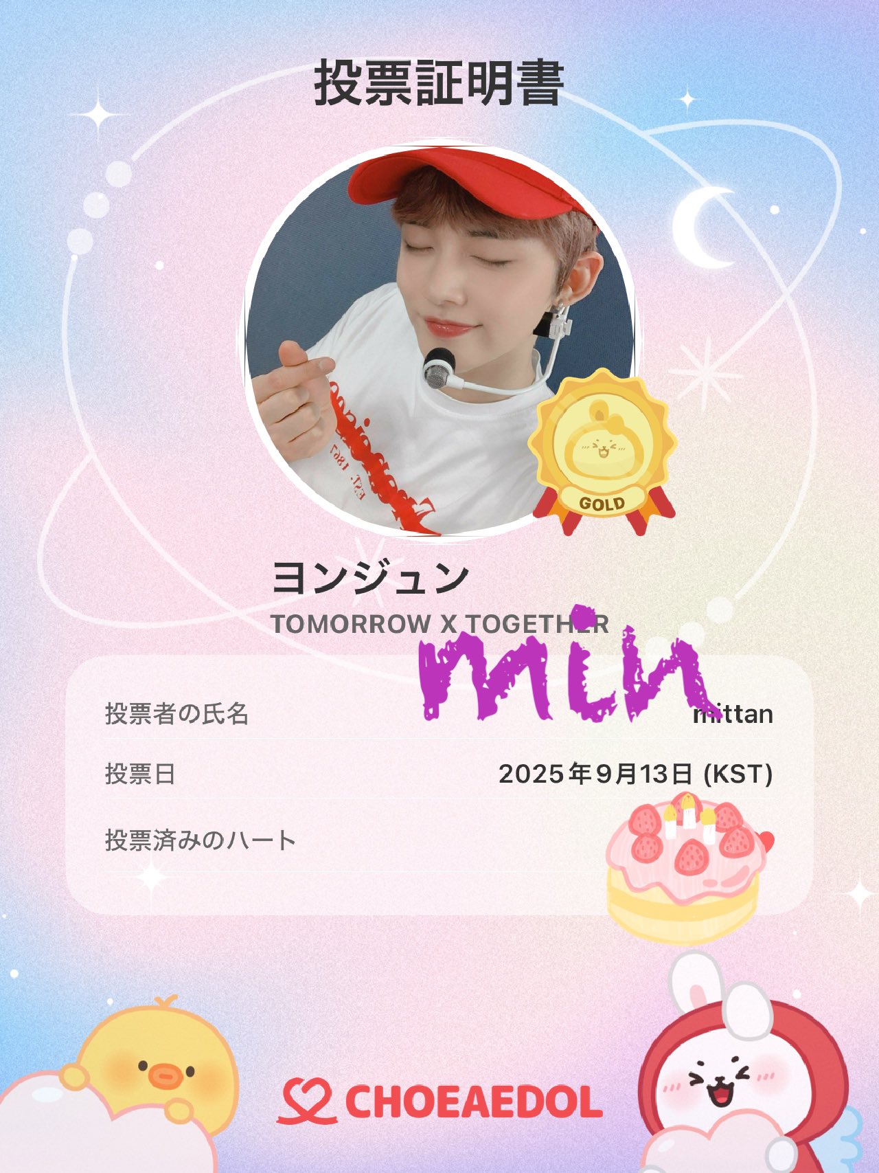 min ࣪𖤐. 🐰 on X: 