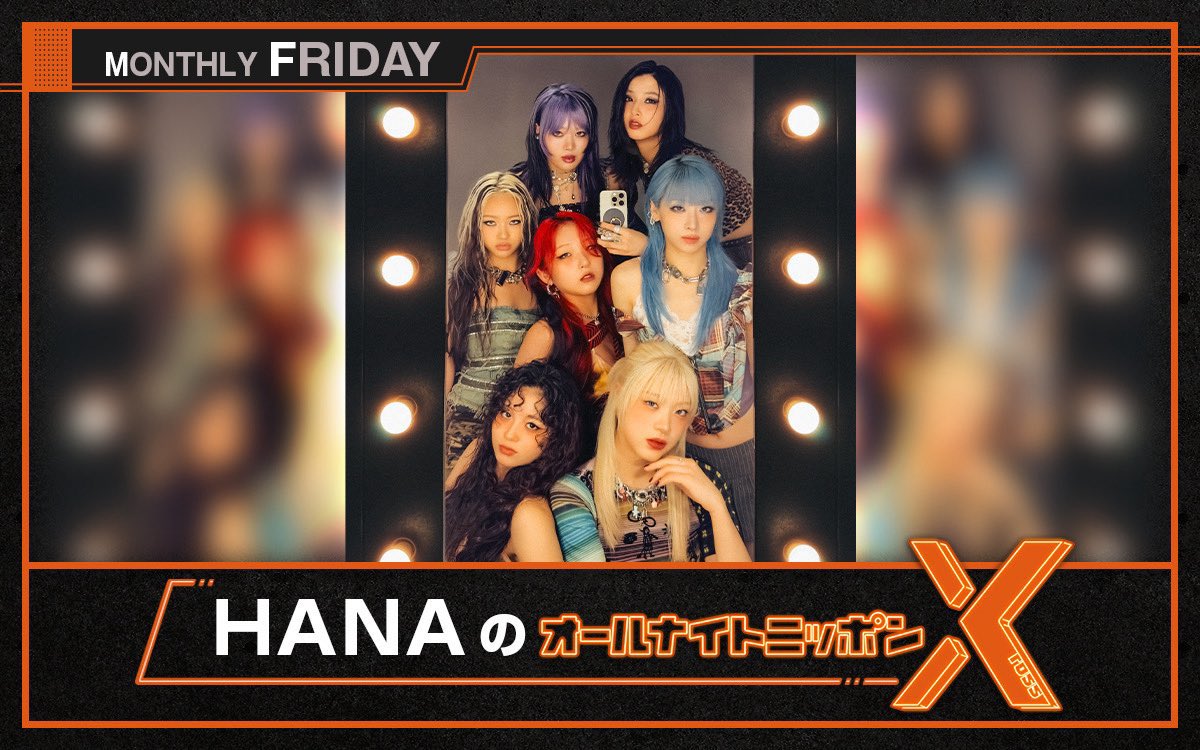 🎉 Novo programa regular da HANA confirmado! 🎉

🌹 All Night Nippon X HANA 🌹
📅 Estreia: 24/10 (sex) às 24:00 JST
📻 Programa mensal!

#HANAANNX #HANA