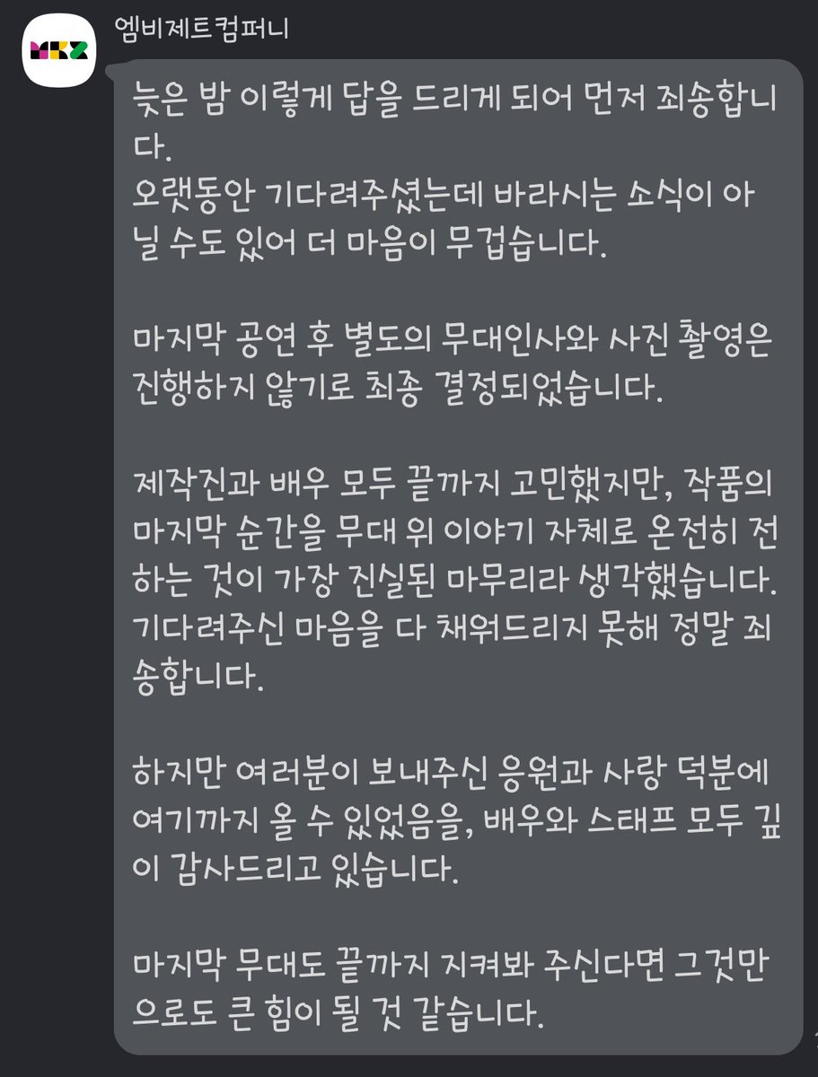 거울극 막공 무인 없댑니다ㅠ 
할많하않……..