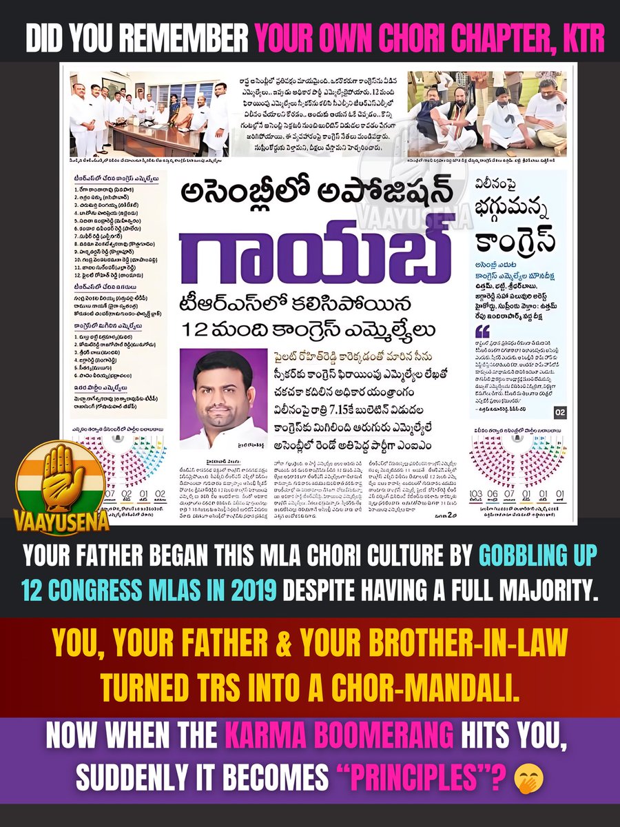 Oh KTR, spare us the sermons…!!

Did you remember your own Chori Chapter??!!

👉🏻 Your father began this MLA Chori culture by gobbling up 12 Congress MLAs in 2019 despite having a full majority.

👉🏻 You, your father &amp; your brother-in-law turned TRS into a chor-mandali.

👉🏻 Now