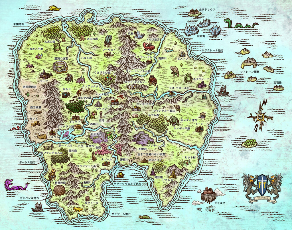 ファンタジー世界の地図って
眺めるだけで胸が高鳴るのは僕だけでしょうか
逆に地図からそのコンテンツに興味を持たれることもありえるのではないか…？等と考えています

この地図の世界は
僕らの作る『ゲームブック』や『1人用TRPG』の主舞台です
もしご興味をいただけたら幸いです
（中山）