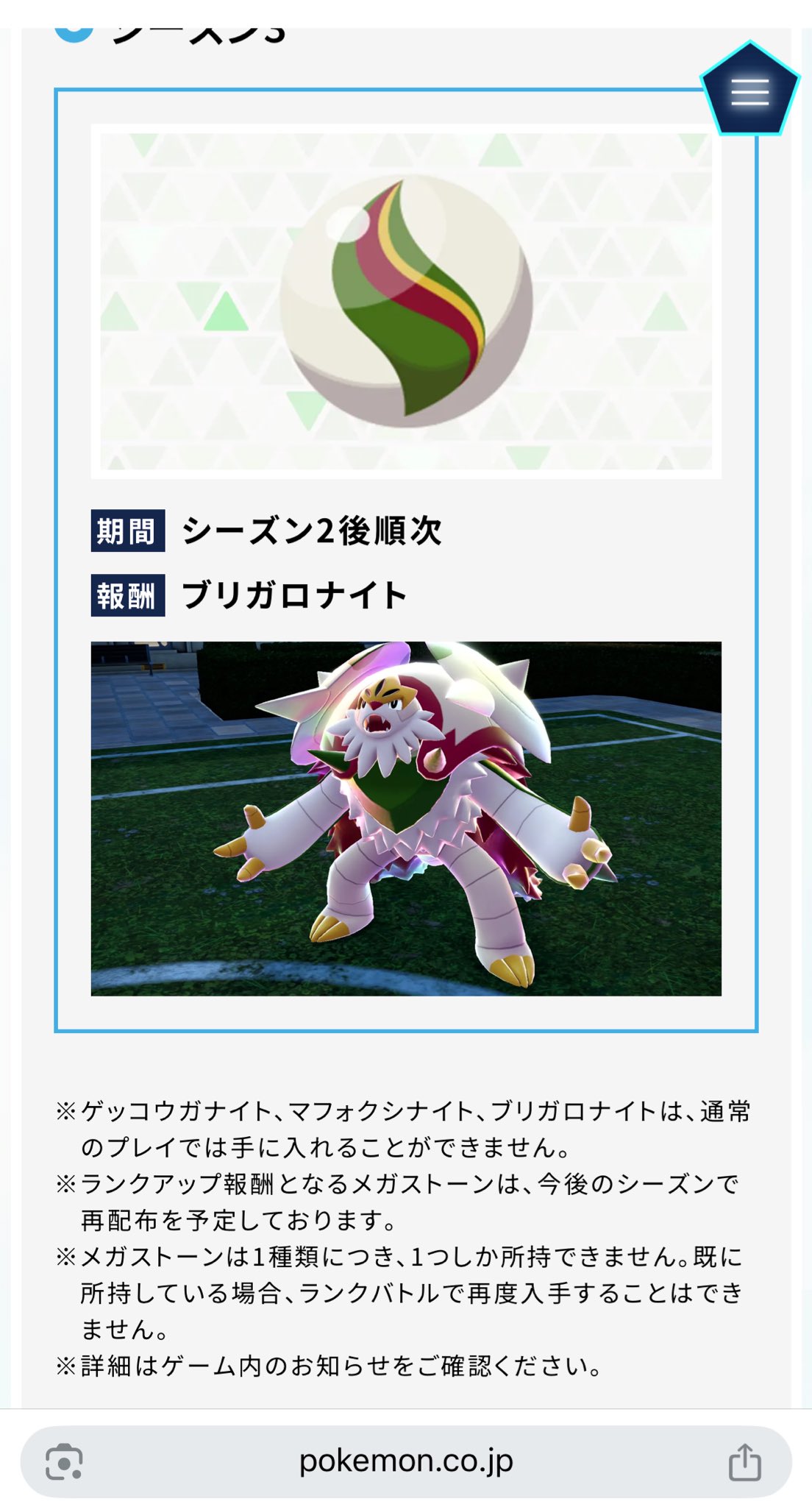 自己受け取り6世代えいがかん配布　ポケットモンスターX 自己受け取り6世代えいがかん配布 ポケットモンスターX