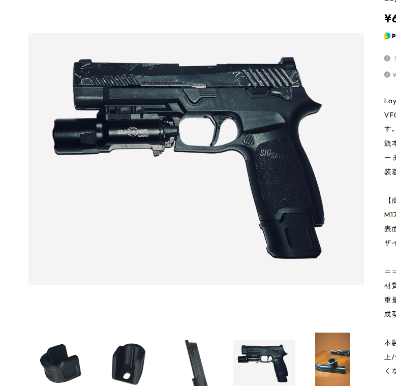 ripya_cat's tweet photo. お待たせしました！
りっぷ屋オリジナル。LayLax/VFC SIG M17/18の流線型マガジンバンパー���販売開始です。
握ったとき、眺めたときの一体感がとても美しくオススメできる製品です。
#SIG #P320(#M17/#M18)
#ミリタリー物販 

商品URL：https://t.co/4xUoZRCd07 https://t.co/kOCZgvuj50