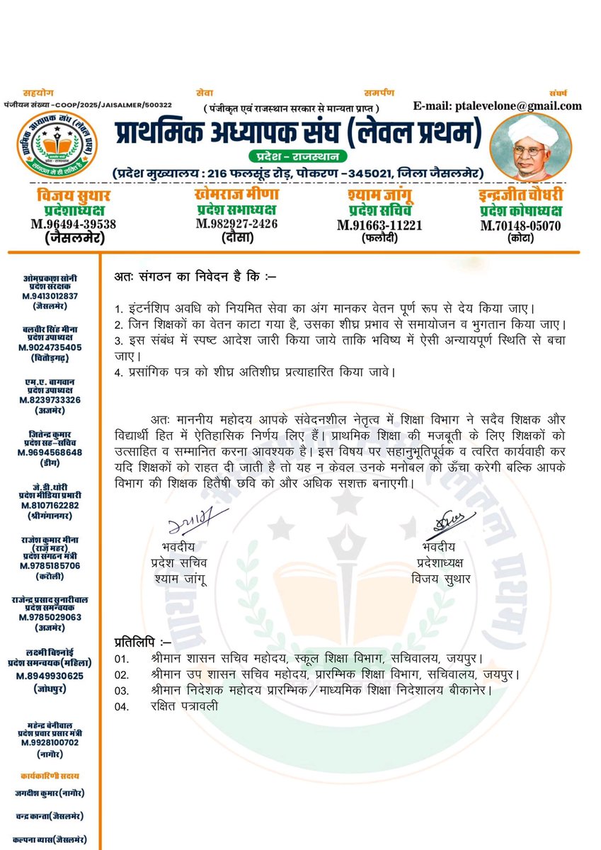 #बीएड_इंटर्नशिप_अवधि_वेतन_रिकवरी_आदेश_प्रत्याहारित_करो। राजस्थान सरकार द्वारा सेवारत शिक्षकों द्वारा की जा रही बीएड के दौरान इंटर्नशिप अवधि का वेतन रिकवरी आदेश उचित नही है जल्द से जल्द इसे प्रत्याहारित करें।
<a href="/BhajanlalBjp/">Bhajanlal Sharma</a> <a href="/madandilawar/">Madan Dilawar</a> <a href="/RajCMO/">CMO Rajasthan</a> <a href="/1stIndiaNews/">First India News</a> <a href="/rajeduofficial/">Dept of Education, Rajasthan</a>