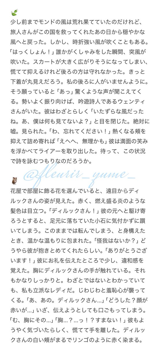 ❁*.⋆̩M.net☺︎⋆̩*❁*.゜様の専用ページ ┈꒰ఎ♡໒꒱┈•⁣˚｡ ℂ𝕠𝕟𝕗𝕖𝕔𝕥𝕚𝕠𝕟𝕖𝕣𝕪 𝕕𝕣𝕖𝕒𝕞𝕤 𝕒𝕟𝕕