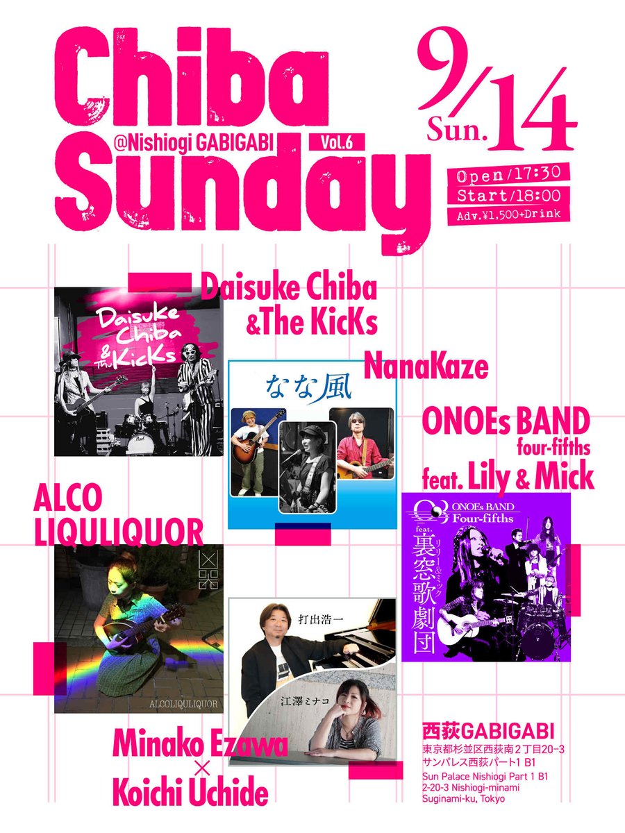 ポスター頂きました‼️少しだけ参加させて頂く私達をこんなに大きく載せて頂き恐縮です🙇ドロドロモア～とお邪魔させて頂きます🌹🌹